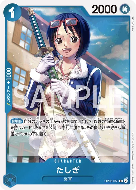 Tashigi, carte One Piece OP06-050 JAP — extension WINGS OF THE CAPTAIN