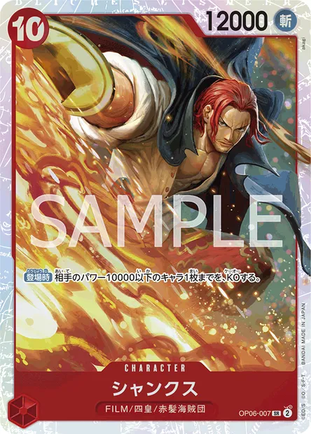 Shanks, carte One Piece OP06-007 JAP — extension WINGS OF THE CAPTAIN
