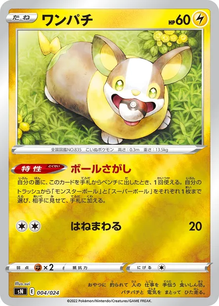 Voltoutou, carte Pokémon SN 004 — extension Start Deck 100 CoroCoro Comic Version