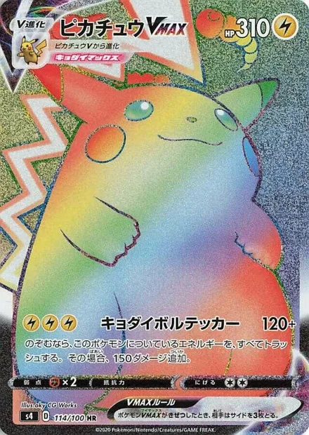 Pikachu VMAX, Pokémon card S4 114 — Astonishing Volt Tackle set