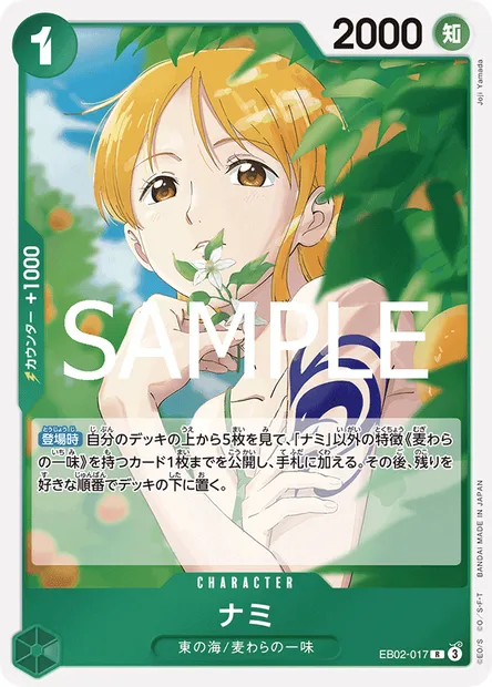 Nami, One Piece card EB02-017 JAP — Anime 25th Collection set