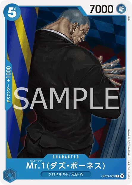 Mr.1(Daz.Bonez), One Piece card OP09-055 JAP — EMPERORS IN THE NEW WORLD set