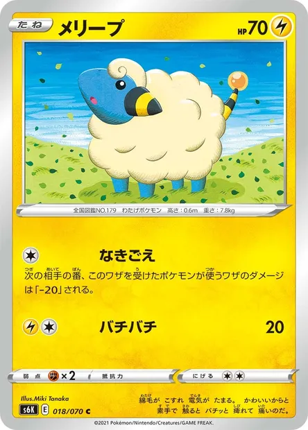 Mareep, Pokémon card S6K 018 — Jet-Black Spirit set