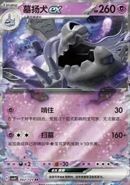Tomberro-ex, carte Pokémon CSV4C 062 — extension Bonus Round