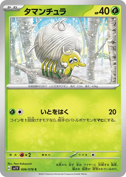 Tarountula, Pokémon card SV1V 006 — Violet ex set