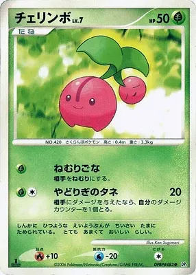 Cherubi, Pokémon card DP1 aop18305 — Pearl Collection set