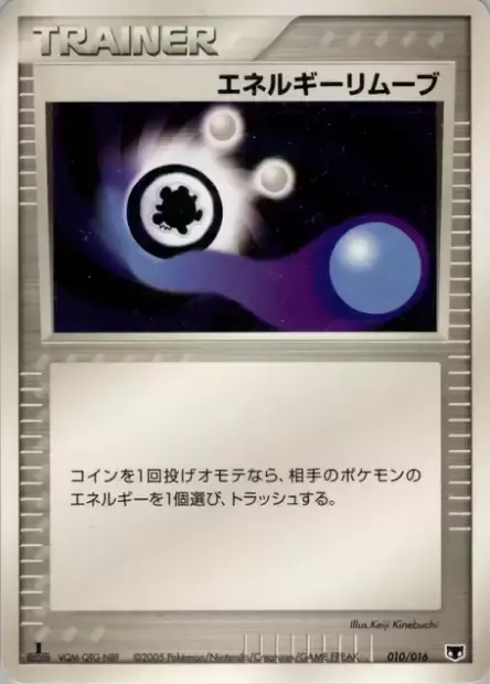 Suppression d'Énergie, carte Pokémon MEWC 010 — extension Mirage's Mew Constructed Starter Deck