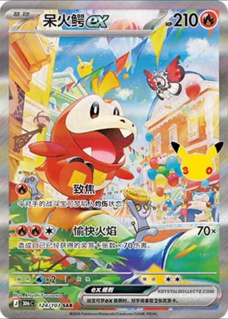 Chochodile-ex, carte Pokémon 30thC 124 — extension 30th Celebration Simplified Chinese