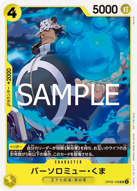 Bartholomew Kuma, carte One Piece OP09-108 JAP — extension LES NOUVEAUX EMPEREURS