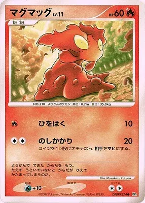 Limagma, carte Pokémon DP4B aop17813 — extension Dawn Dash
