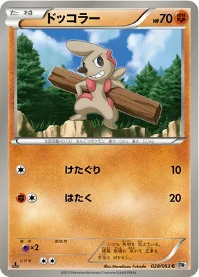 Timburr, Pokémon card BW1B 028 — White Collection set
