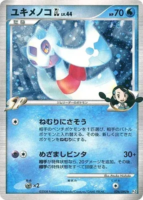 FroslassGL, Pokémon card Pt2 026 — Bonds to the End of Time set