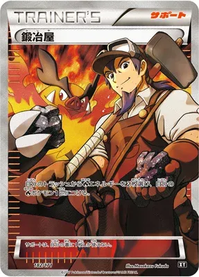 Blacksmith, Pokémon card XY 182 — The Best of XY set