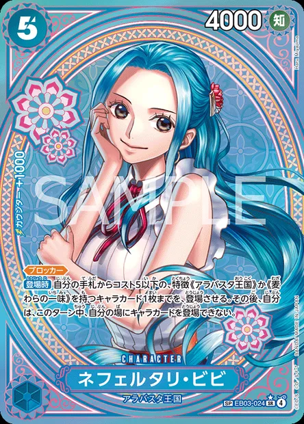Nefertari Vivi, carte One Piece EB03-024 JAP — extension ONE PIECE HEROINES EDITION