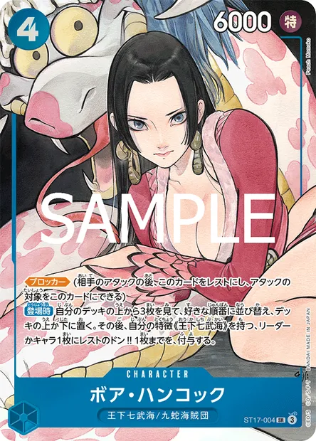 Boa Hancock, carte One Piece ST17-004 JAP — extension BLEU Don Quijote Doflamingo