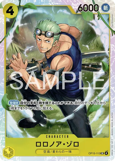 Roronoa Zoro, One Piece card OP15-113 JAP — ADVENTURE ON KAMI’S ISLAND set