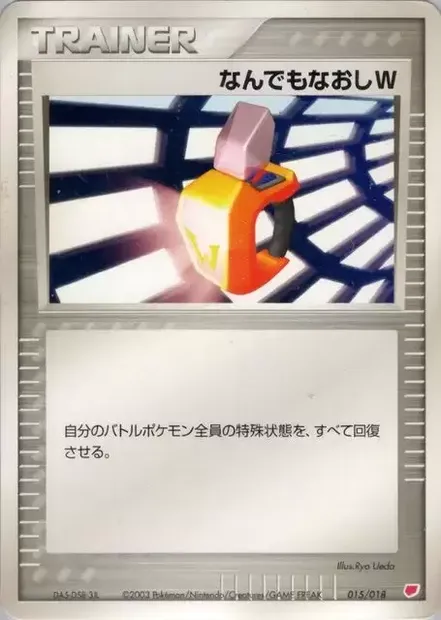 Double Full Heal, Pokémon card LATIAS 015 — Latias ex Half Deck set