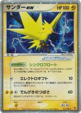 Électhor-ex, carte Pokémon PLAY 011 — extension PLAY Promos