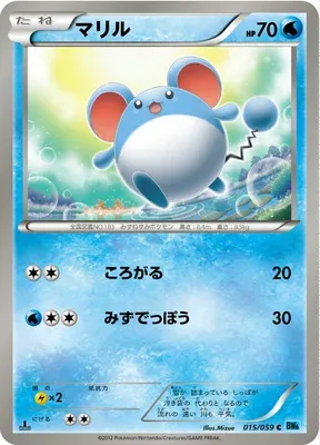Marill, carte Pokémon BW6A 015 — extension Freeze Bolt