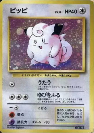 Mélofée, carte Pokémon 1EPNR ct137955 — extension Expansion Pack & Starter Pack No Rarity