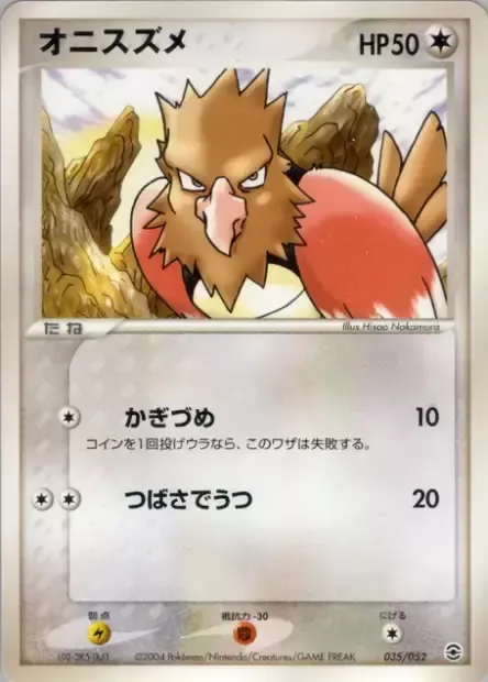 Spearow, Pokémon card PCGA 035 — Venusaur, Charizard & Blastoise Random Constructed Starter Decks set