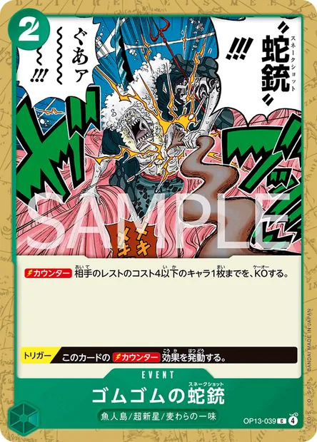 Gum-Gum Snake Shot, One Piece card OP13-039 JAP — CARRYING ON HIS WILL set