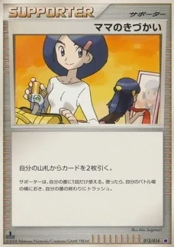 La gentillesse de Maman, carte Pokémon GHD 013 — extension Giratina Half Deck