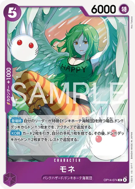 Monet, carte One Piece OP14-074 JAP — extension LES SEPT DE LA MER D'AZUR