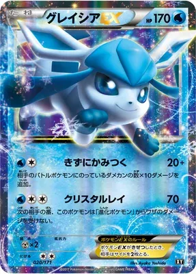 Glaceon-EX, carte Pokémon XY 020 — extension The Best of XY