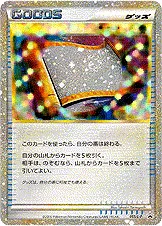 Master's Scroll, carte Pokémon LP 055 — extension L-P Promo
