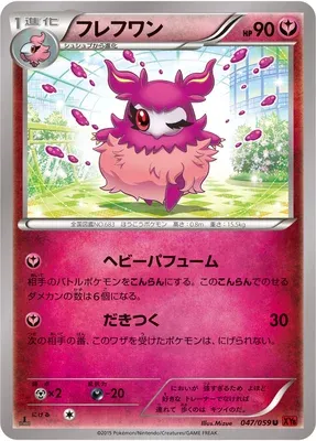 Cocotine, carte Pokémon XY8B 047 — extension Red Flash