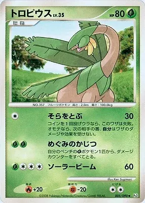 Tropius, carte Pokémon Pt2 005 — extension Bonds to the End of Time