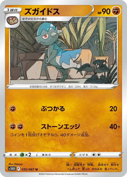 Cranidos, Pokémon card S10D 035 — Time Gazer set