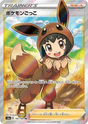 Poké Kid, Pokémon card S4a 197 — Shiny Star V set