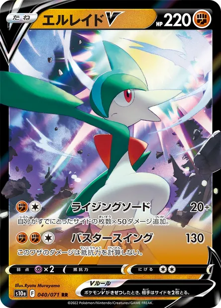 Gallade V, Pokémon card S10a 040 — Dark Phantasma set