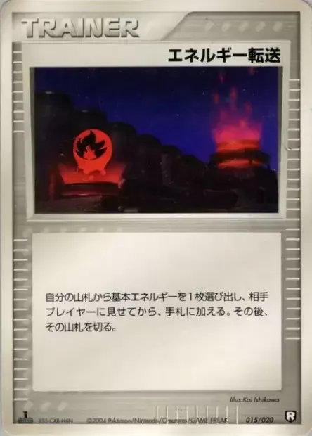 Recherche d'énergie, carte Pokémon BDK 015 — extension Black Deck Kit