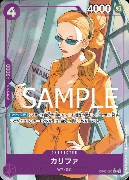 Kalifa, carte One Piece OP03-060 JAP — extension PILLARS OF STRENGTH