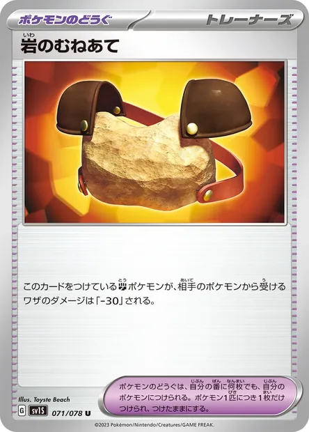 Plastron Roc, carte Pokémon SV1S 071 — extension Scarlet ex