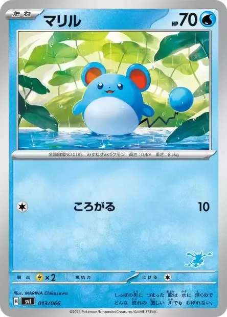 Marill, carte Pokémon SVL 013 — extension Scarlet & Violet Battle Academy