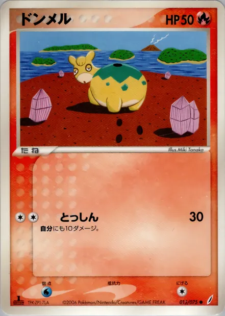 Chamallot, carte Pokémon PCG8 015 — extension Miracle Crystal