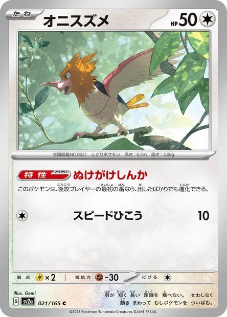 Spearow, Pokémon card SV2a 021 — Pokémon Card 151 set