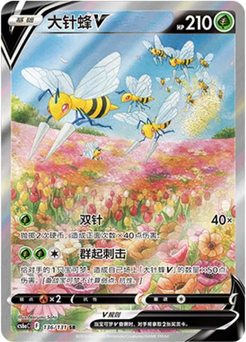 Beedrill V, Pokémon card CS6aC 136 — Azure Shadow - Roar set