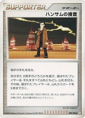 L'enquête de Beladonis, carte Pokémon Pt1 090 — extension Galactic's Conquest