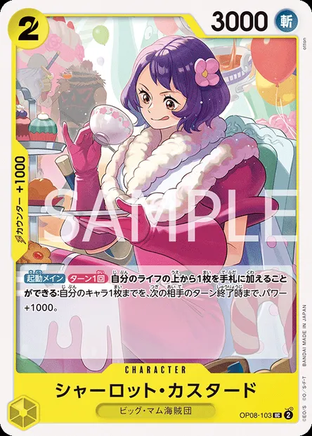 Charlotte Custard, carte One Piece OP08-103 JAP — extension TWO LEGENDS