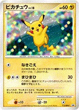 Pikachu Lv.18, carte Pokémon DPP 113 — extension DP Promos