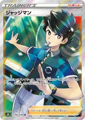 Judge, Pokémon card S8b 262 — VMAX Climax set