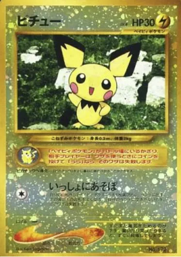 Pichu, Pokémon card NEOJP ct136791 — Crossing the Ruins... Premium File 2 set