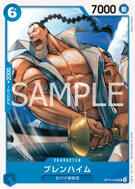 Blenheim, One Piece card OP13-049 JAP — CARRYING ON HIS WILL set