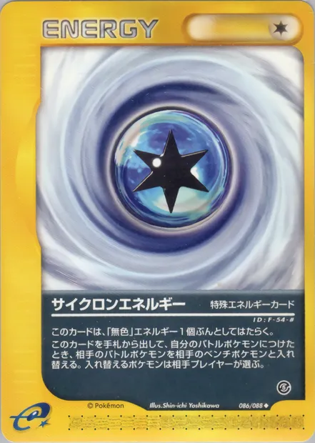 Cyclone Energy, Pokémon card E5 086 — The Mysterious Mountains set