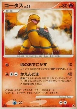 Torkoal Lv.28, carte Pokémon DIALGA-DPT 001 — extension Dialga DPt Half Deck
